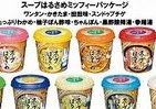 ミッフィーが「スープはるさめ」期間限定パッケージに　TVCMもオンエア