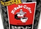 老舗コーヒー店とタイアップ　北海道牛乳を使ったモカプリン