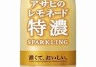 皮までレモンまるごと使用　濃厚なレモネード発売