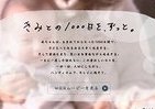 赤ちゃんの生後1000日をきれいに残して　ソニー「きみとの1000日を、ずっと。」キャンペーン