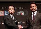 中田英寿氏がモノづくりへの想い語る　「モノづくりニッポンe仕事×ReVALUE NIPPON」プロジェクト