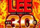 「LEE」から辛さ30倍、「DONBURI亭」からピリ辛牛丼　グリコのレトルト商品に汗が止まらぬ限定品