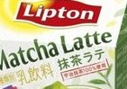リプトン紙パックシリーズから抹茶ラテ新発売　厳選宇治産100％使用