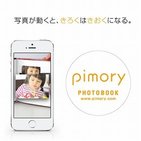 業界初の「動くフォトブック」　写真に動画埋め込み、スマホ使って再生