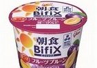 生きて腸に届いてお腹で増える　グリコ「朝食BifiX」に個食タイプのフルーツプルーンが仲間入り