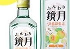 【レビューウォッチ】グラスに注ぐだけで簡単焼酎割り　「ふんわり鏡月」3種フレーバーのお味は？