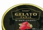 ファミマのプレミアムアイス「GELATO」から香り高い「ヨーロピアンストロベリー」発売