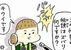 「キウイ漬け」の1日1コママンガがfacebookで連載中