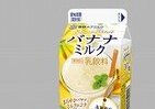 ジューサーで手作りしたような風味を楽しめる　メグミルクから「バナナミルク」発売