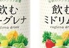 ユーグレナ「飲むミドリムシ」を全国で発売　59種類の栄養素