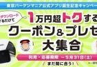 「バーガーキング」コーヒーが1杯50円に　バーゲンマニアアプリDLクーポン第2弾