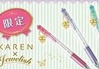 スワロフスキー・エレメントのオリジナルチャームつき　ぺんてる「KAREN」数量限定発売