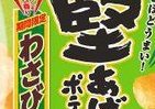 カルビー「堅あげポテト」にわさび味　肉のうま味をふんわりと加え