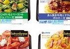 パスタ各種にパエリアも…欧州の本格メニューをレンジで素早く　日本ハム「ビストロミラネーゼ」シリーズ新発売