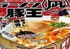 世界展開の人気店「ラーメン凪　豚王」の味が手軽に　マルちゃんカップ麺