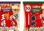 かっぱえびせん発売50周年記念、原点の2商品「味王将香ばし焼きしょうゆ味」と「一番槍こんぶしお味」を復刻販売