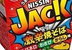 ハバネロ、わさび、からし三位一体の衝撃的な辛さ　日清「激辛焼そばJACK」新発売