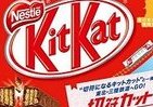 キットカット史上、世界初　三陸鉄道に乗れる「切符カット」発売