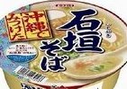 沖縄で「みつけた」シリーズ　鰹だしと豚骨スープの「石垣そば」　香辛料「ヒバーチ」がポイント