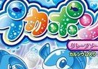 おさかなラムネがプカプカ踊る　クラシエの知育菓子「プカポン」