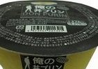丼入りプリンに本格チョコシフォン　ファミマ、