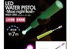 この夏は夜でも水遊び！　LED搭載し七色に光る水鉄砲が登場