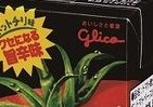 唐辛子の辛さがクセになるトマト飲料、グリコ乳業「スパイシートマト」