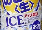 「キリン のどごし＜生＞ ICE」が好調　その秘密は「のどへの冷涼感」