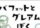 【BOOKウオッチ】株で成功する人が守り続けるルールとは