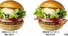 ロッテリア「絶妙ハンバーガー」が復活　「おいしいと感じなければ、その場で返金」