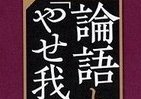 霞ヶ関官僚が読む本 21世紀の官僚像か　自らの考えを本にして世に問う現役たち