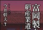 【BOOKウオッチ】 「メイド・イン・ジャパン」はいつから優良品になったか