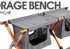 夏のキャンプにいかが　シート下に50Lの収納スペース備えたストレージベンチ発売
