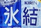 スムージータイプの冷たい「氷結」　1都6県で発売中　野球観戦のおともにも