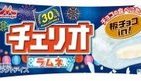 「チェリオ」から期間限定ラムネ味　爽やか風味のチョコたっぷり