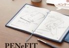 ノートカバーとペンケースが一体に　スマホのケーブルも収納OK