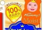 100％食品成分を使用　無添加の「マミー リップバームスティック」