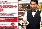 「バイキングエキスパート」募集開始　食べ放題の「すたみな太郎」