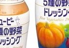 キユーピーから、「5種の野菜ドレッシング」発売　コンセプトは