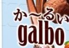 軽い食感ながら濃厚な味わい　明治「ガルボ」から「味わいカカオ」と「香る苺」