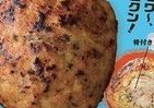 ミニストップが「マンガ肉」発売　食べ応えある
