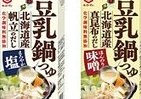 キッコーマンから、豆乳鍋つゆ「まろやか塩」と「ほんのり味噌」の2種登場