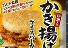 天丼てんやの「かき揚げ天丼」がワンハンドで楽しめるライスバーガーに　