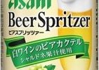 白ワインとシャルドネ果汁のビアカクテル「ビアスプリッツァー」