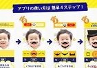 シュークリームのビアードパパからカメラアプリ　様々なヒゲを合成する「ひげカメラ」