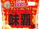 あの中華調味料の味わいがポテチに！　カルビーと「味覇」がコラボ