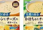 牛乳と合わせてレンジでチン　雪印のポタージュ「コーンとチーズ」「かぼちゃとチーズ」