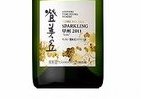 国産ぶどう100%　サントリー「登美の丘 甲州スパークリング 2011」数量限定発売
