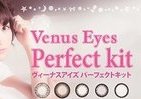 10種の異なるカラコンがセットに　自分にピッタリのデザインが見つかる「ヴィーナスアイズ　カラコンパーフェクトキット」