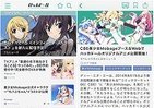 DeNAのニュースアプリ「ハッカドール」　アニメ、マンガなどの情報収集が